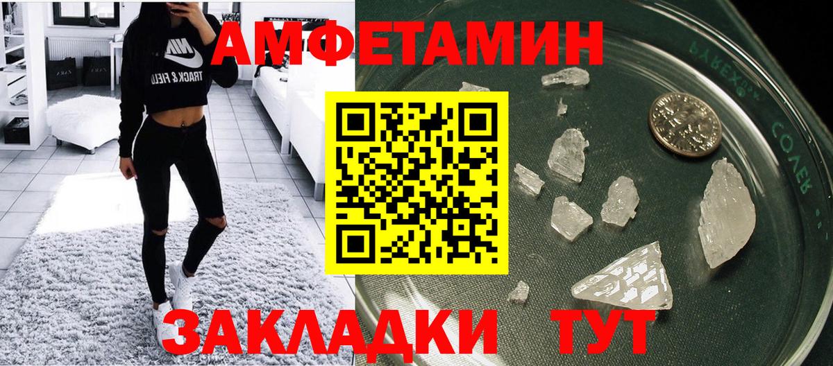 АМФ 97% Трёхгорный