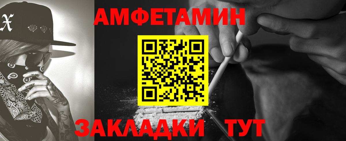 Трёхгорный  АМФЕТАМИН 97%  Вход с VPN 