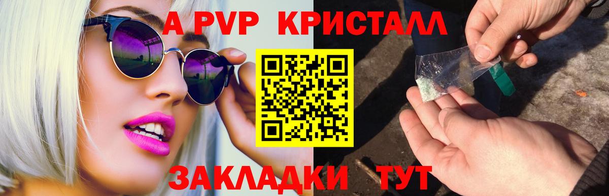 закладки  Альфа ПВП СК  Alpha-PVP  Вход с VPN  Трёхгорный  А ПВП крисы CK 