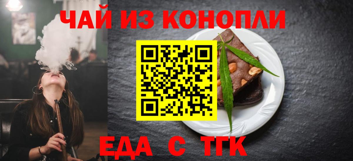 Трёхгорный  Cannafood марихуана  Вход с VPN 