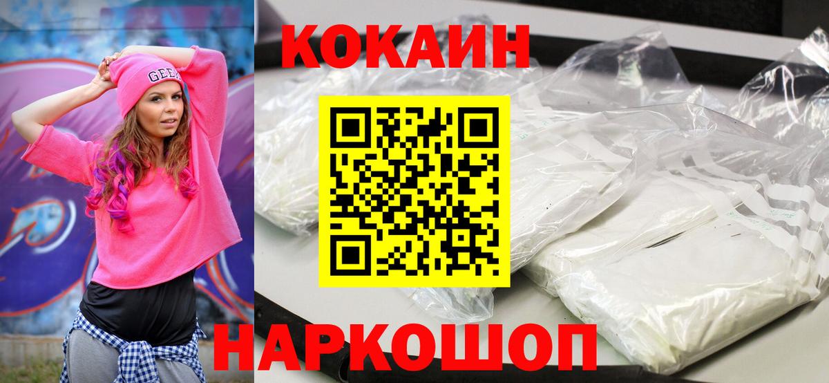КОКАИН Боливия Трёхгорный