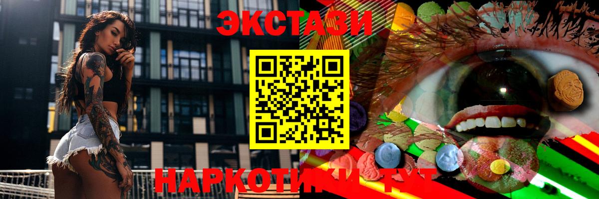 ЭКСТАЗИ mix  Вход с VPN  Экстази  Трёхгорный 