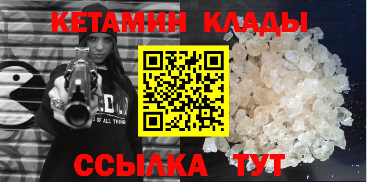 КЕТАМИН VHQ  Вход с VPN  Кетамин ketamine  Трёхгорный 