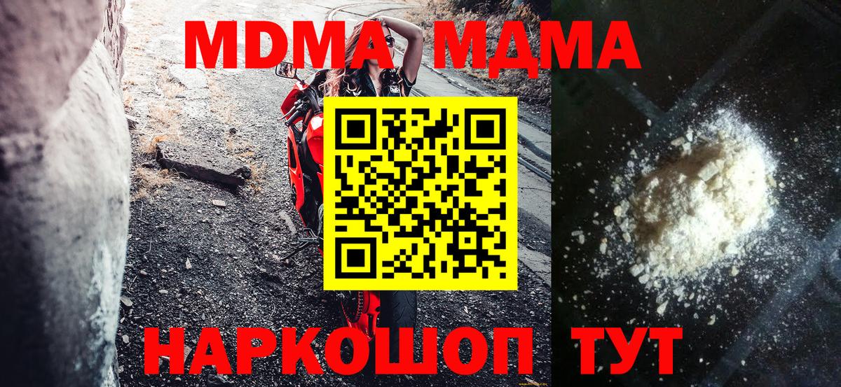 MDMA Molly Трёхгорный
