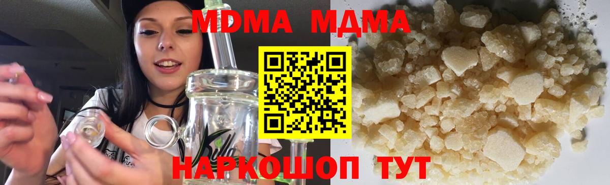 MDMA Molly  MDMA  Трёхгорный  МДМА молли  Вход с VPN 