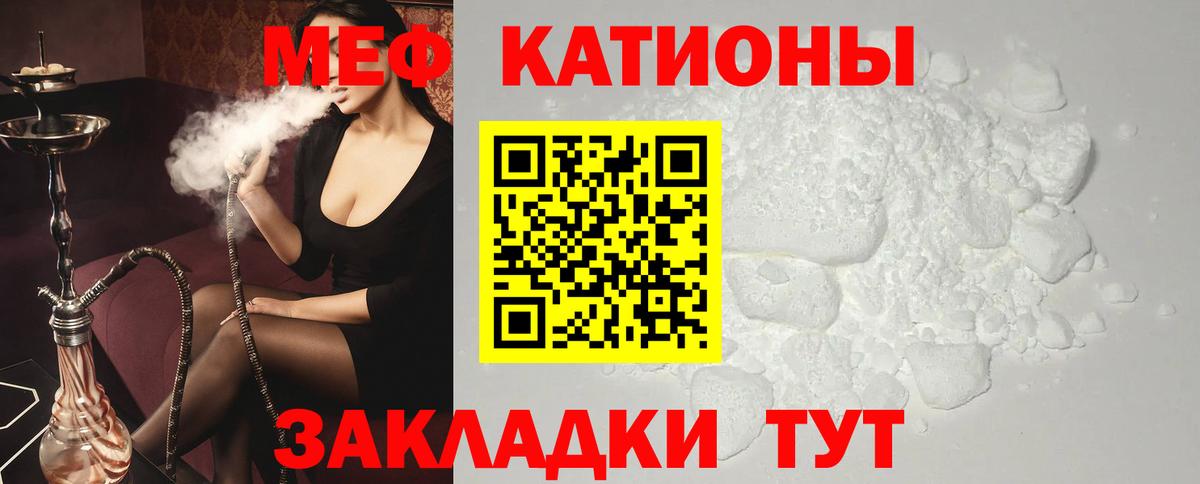 Трёхгорный  Мефедрон  МЯУ-МЯУ кристаллы  Вход с VPN  МЯУ-МЯУ  МЕФ мука 