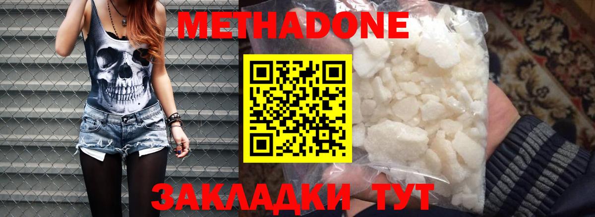 Трёхгорный  Метадон VHQ  Вход с VPN 