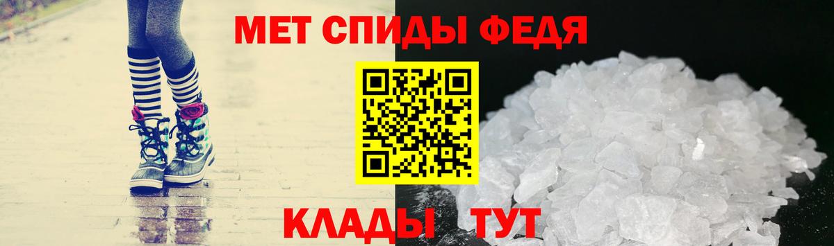 Первитин кристалл Трёхгорный