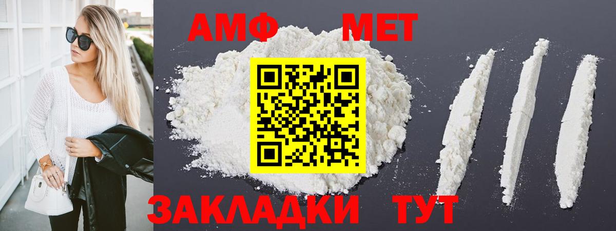 Метамфетамин  Вход с VPN  Трёхгорный  Метамфетамин пудра 