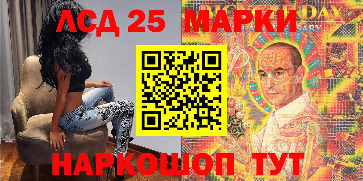 Наркотические марки 1,8мг Трёхгорный
