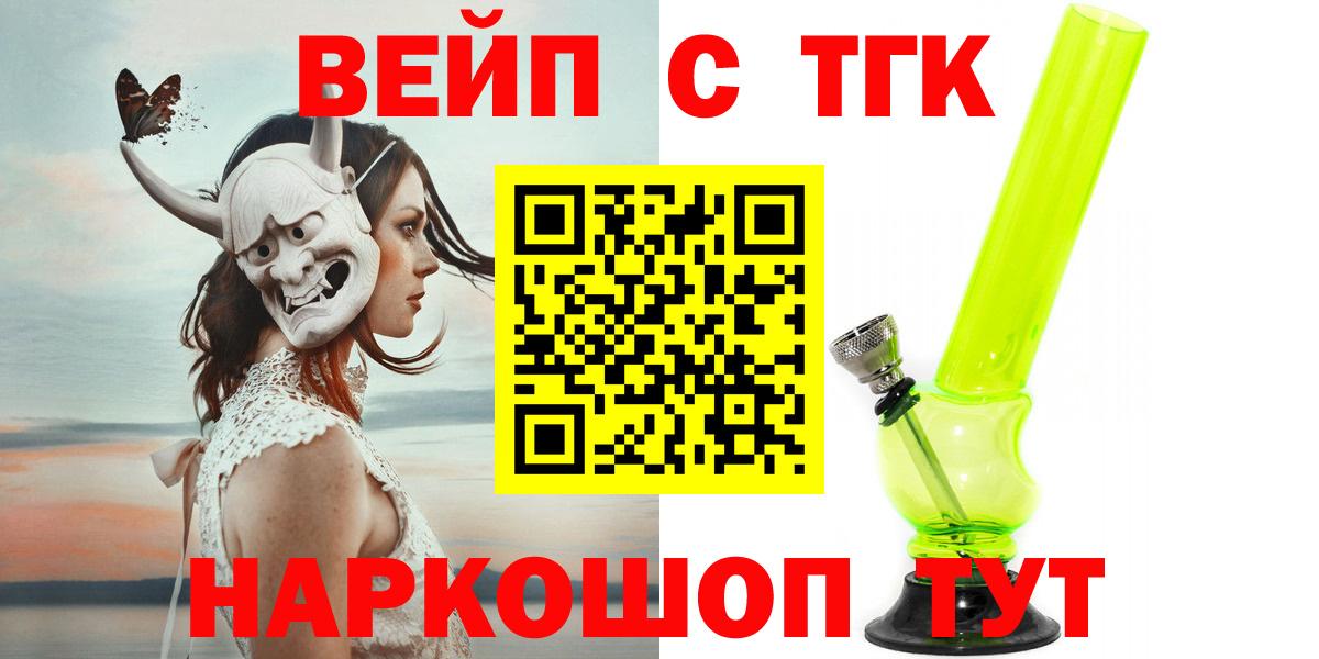ТГК жижа Трёхгорный